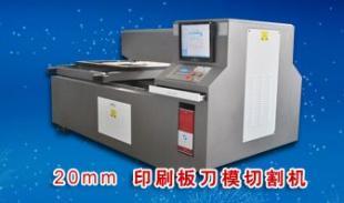 激光刀模切割机安全防护详解 从电子板到不干胶的全面保障